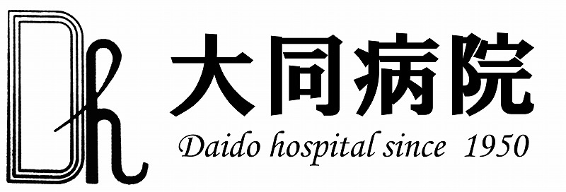 Daidoh Hospital